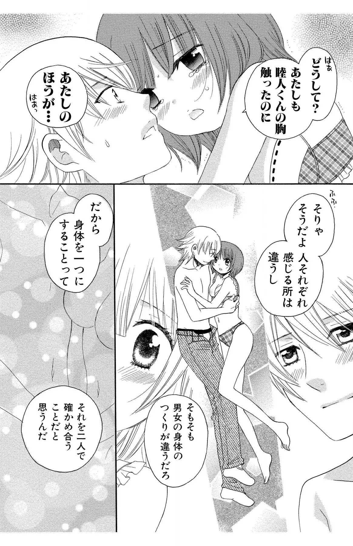 Hadaka no Junai page 186 - full censorship story arc hentai manga - read online free