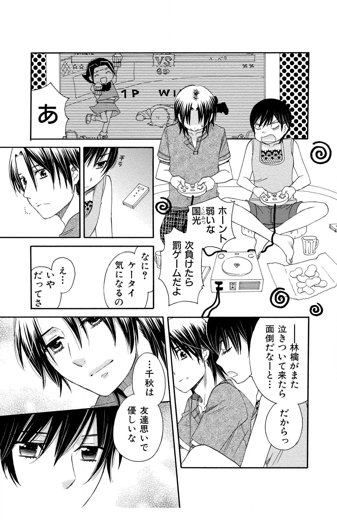 Hadaka no Junai page 191 - full censorship story arc hentai manga - read online free