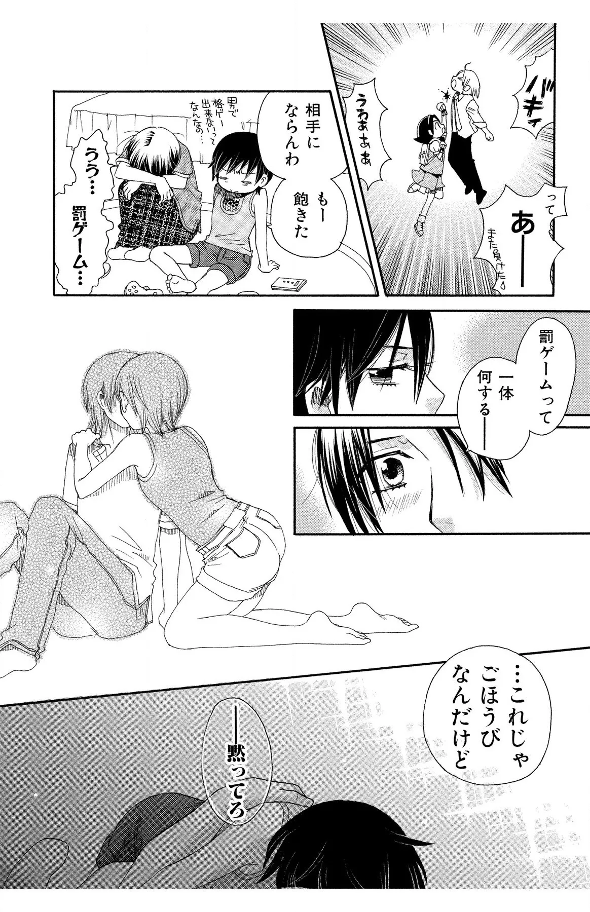 Hadaka no Junai page 192 - full censorship story arc hentai manga - read online free