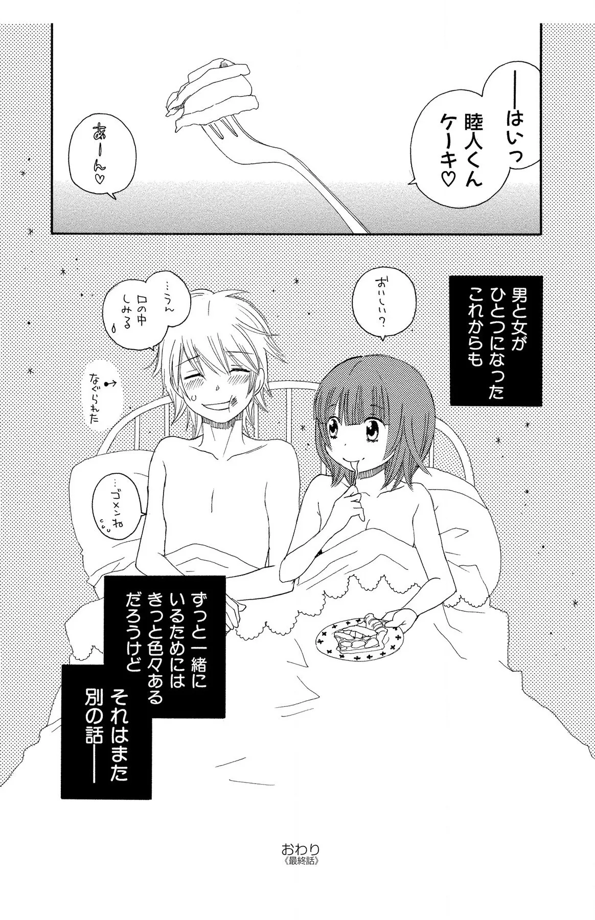 Hadaka no Junai page 194 - full censorship story arc hentai manga - read online free