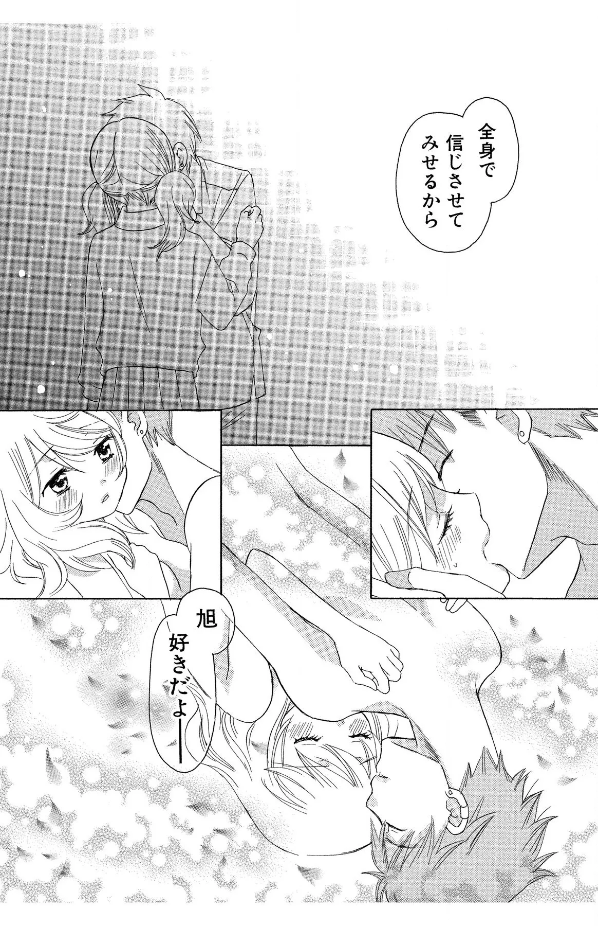 Hadaka no Junai page 205 - full censorship story arc hentai manga - read online free