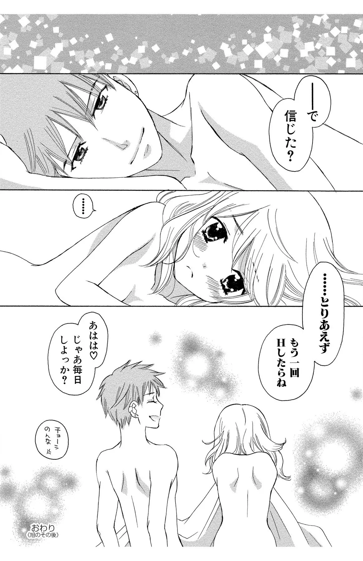 Hadaka no Junai page 206 - full censorship story arc hentai manga - read online free