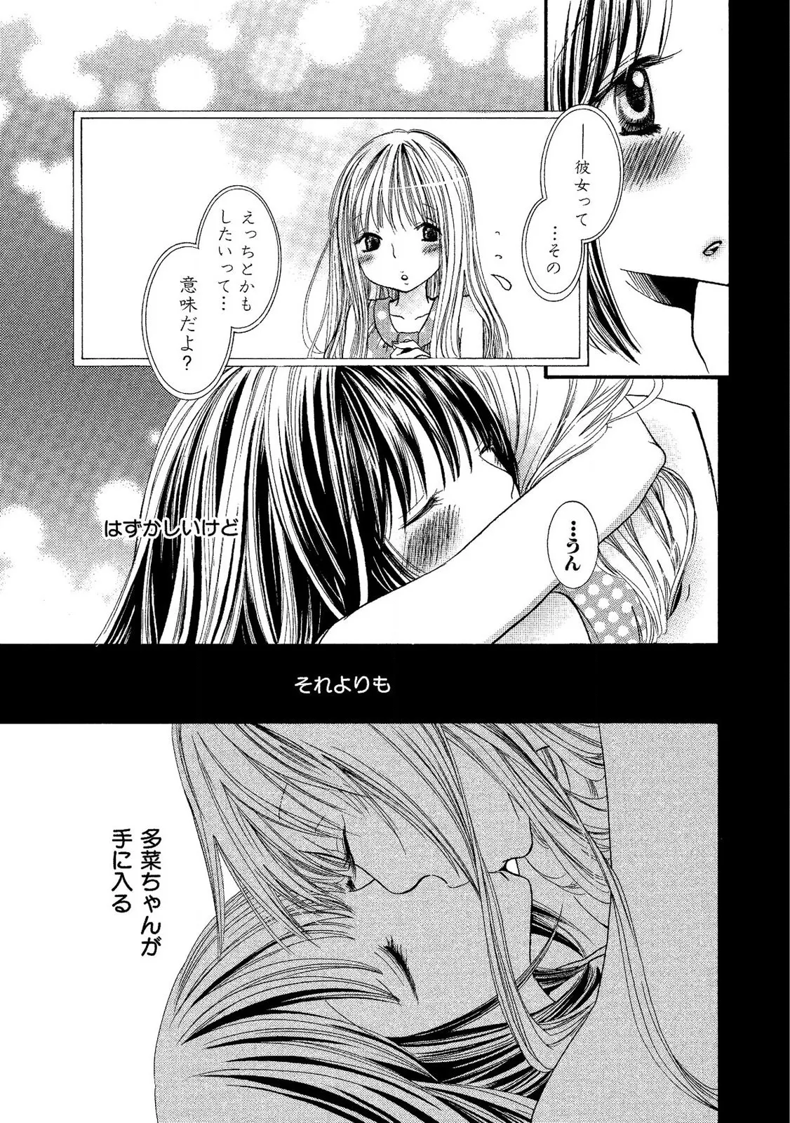 Tojikometai no page 121 - females only schoolgirl uniform hentai manga - read online free