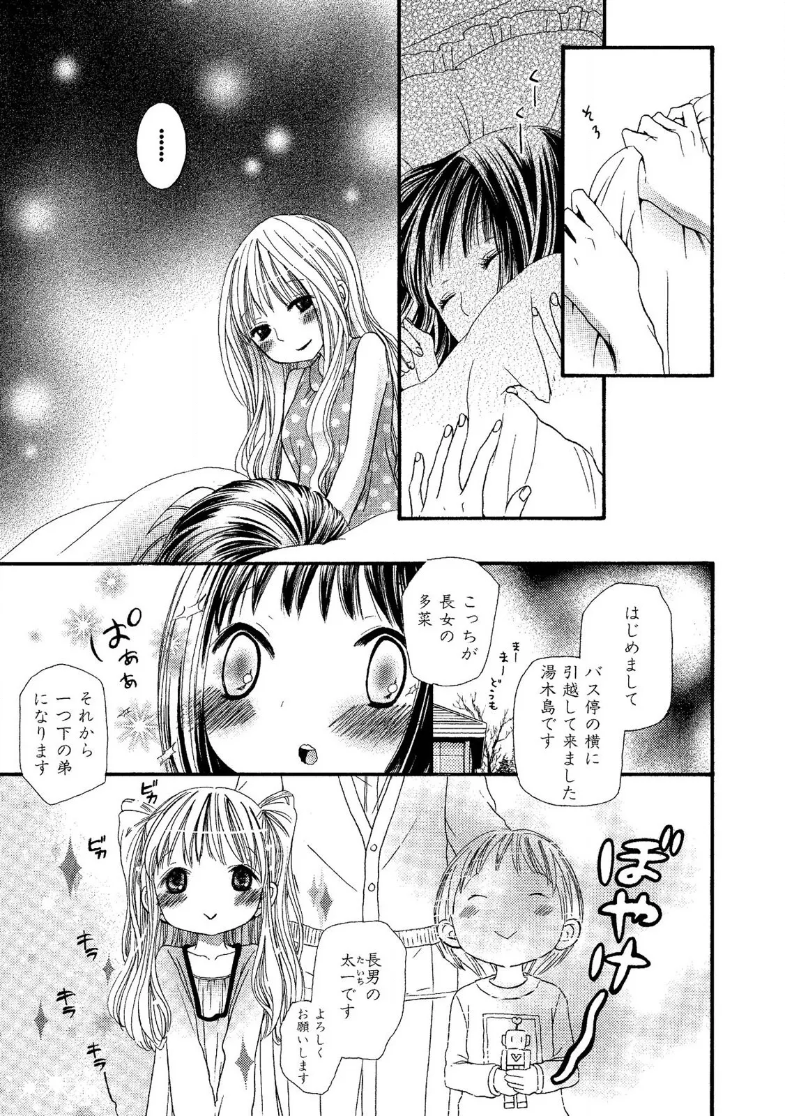 Tojikometai no - Page 129