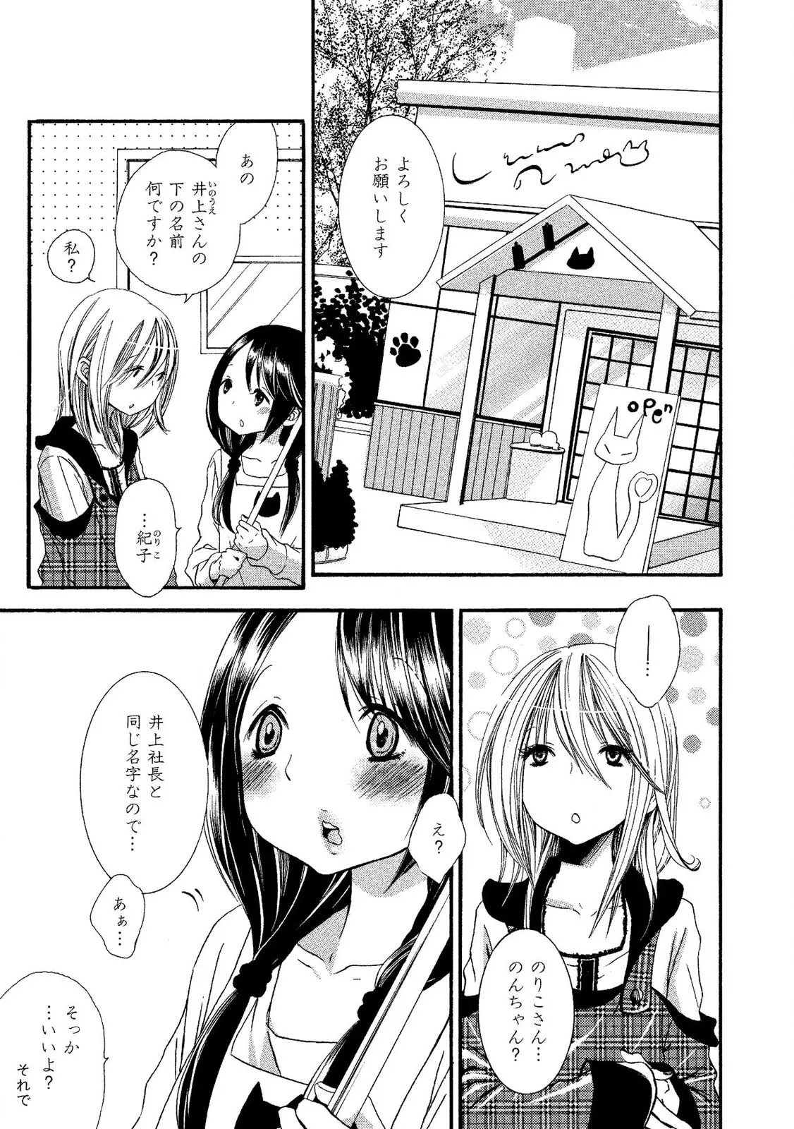 Tojikometai no page 133 - females only schoolgirl uniform hentai manga - read online free