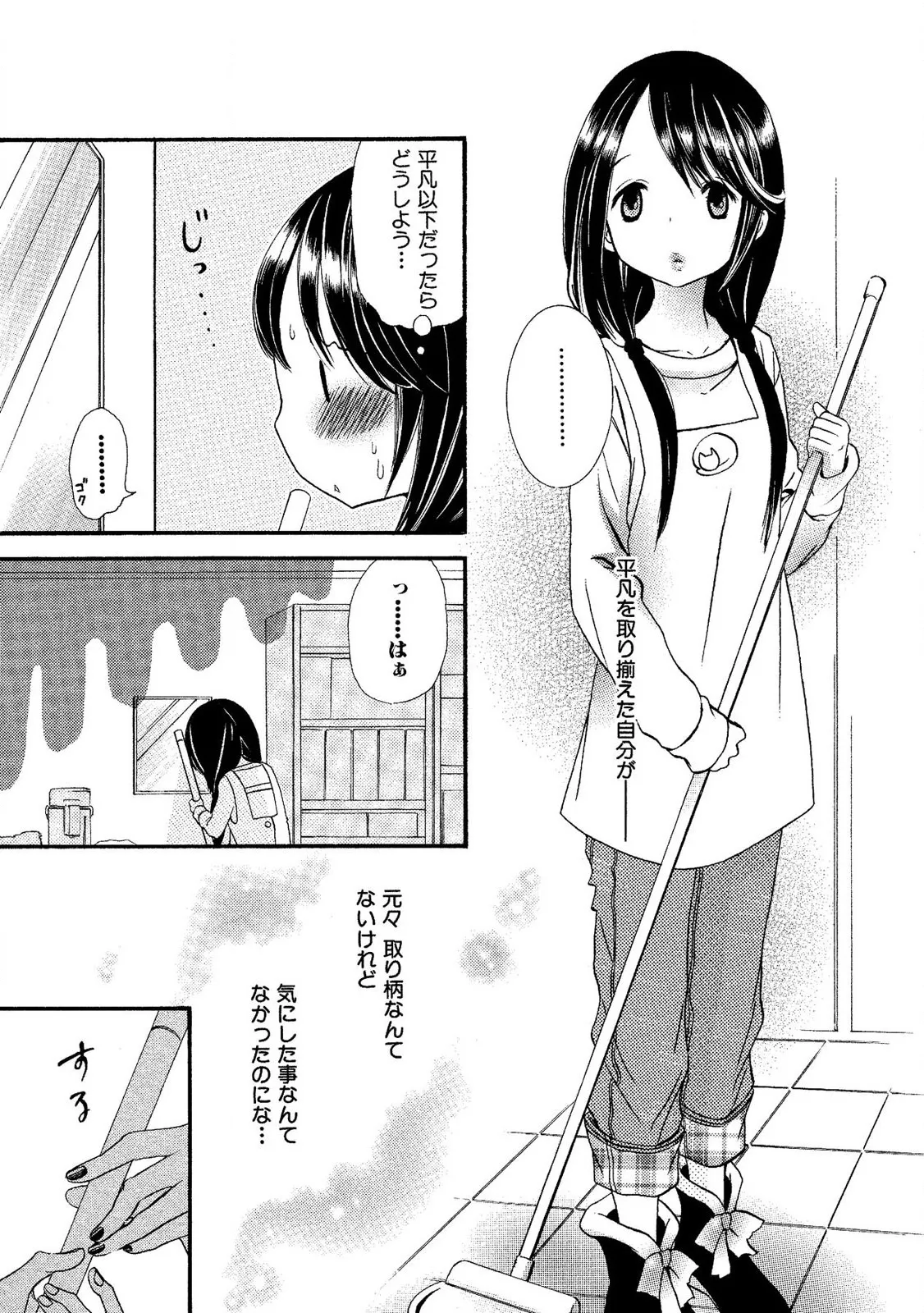 Tojikometai no page 139 - females only schoolgirl uniform hentai manga - read online free