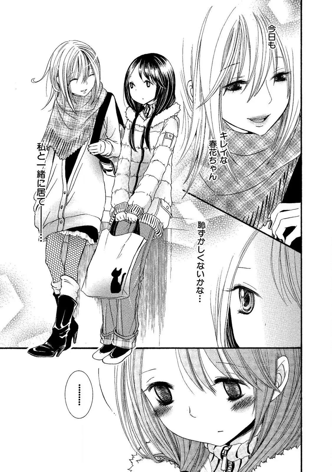 Tojikometai no page 143 - females only schoolgirl uniform hentai manga - read online free