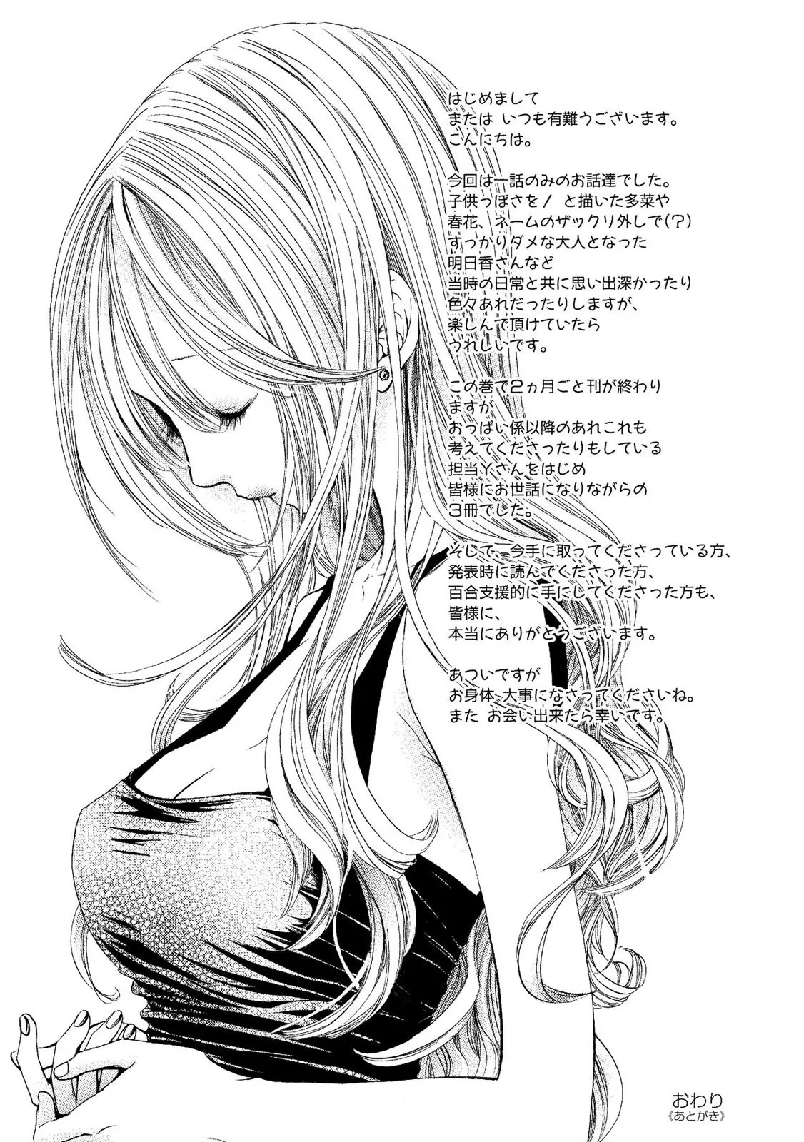 Tojikometai no page 171 - females only schoolgirl uniform hentai manga - read online free