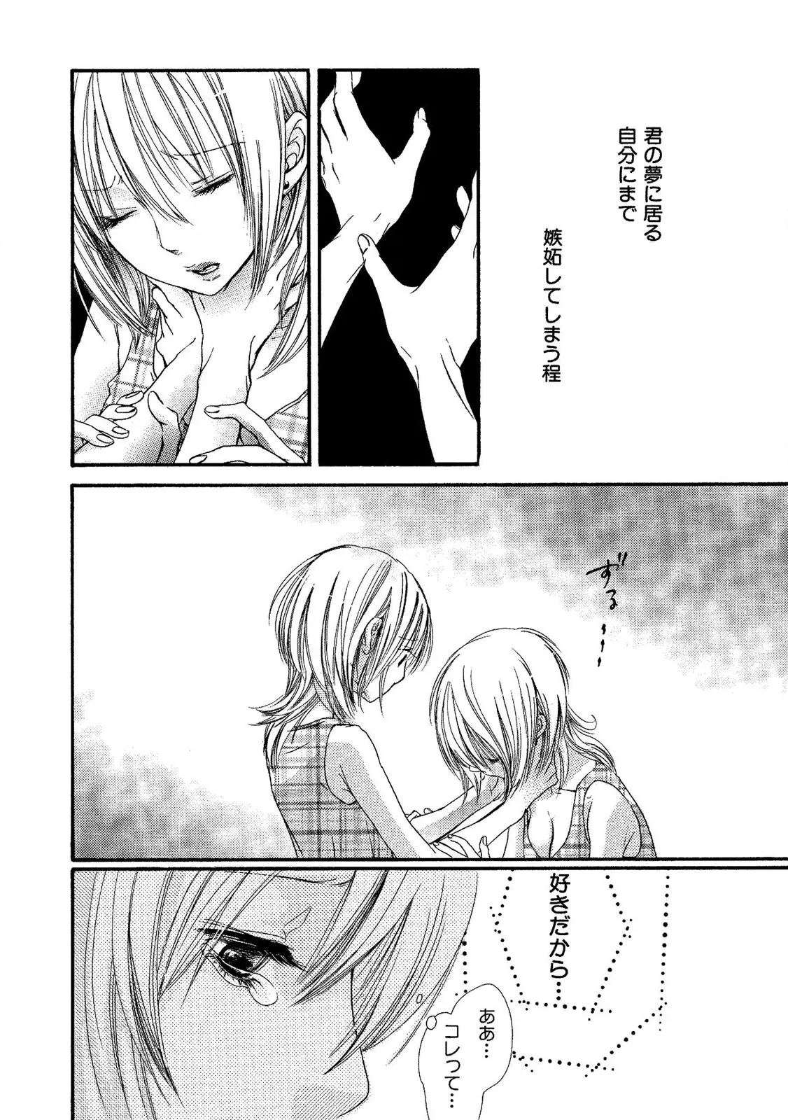 Tojikometai no page 20 - females only schoolgirl uniform hentai manga - read online free