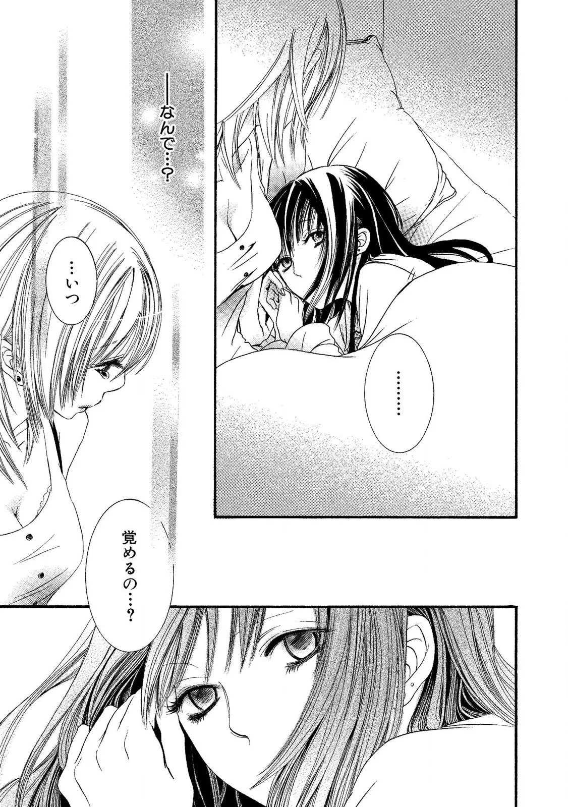 Tojikometai no page 57 - females only schoolgirl uniform hentai manga - read online free