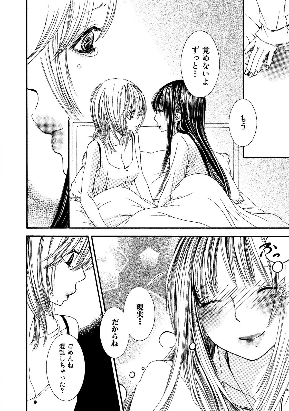 Tojikometai no page 58 - females only schoolgirl uniform hentai manga - read online free