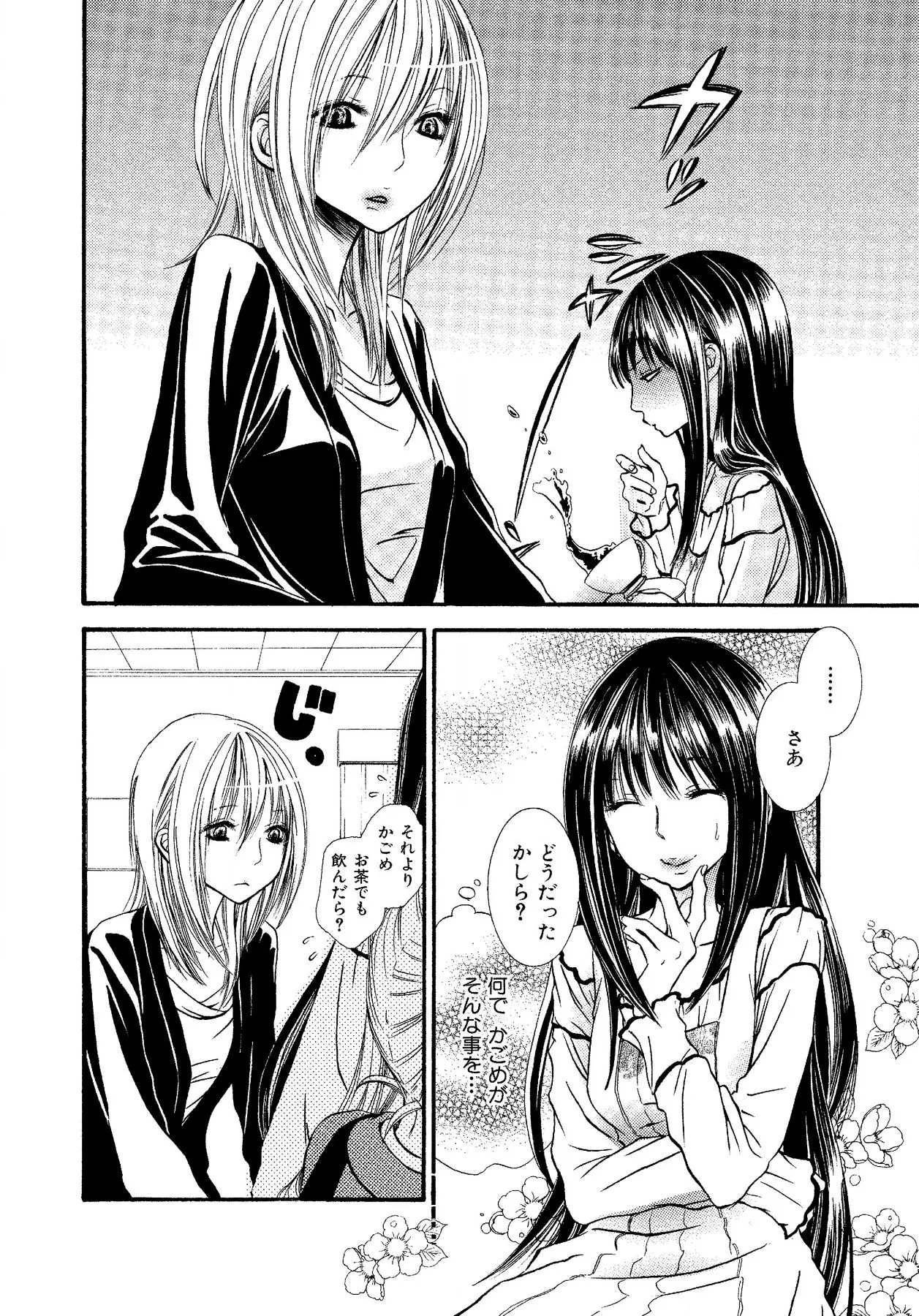 Ikenie-chan ga Iku! page 108 - kissing females only hentai manga - read online free