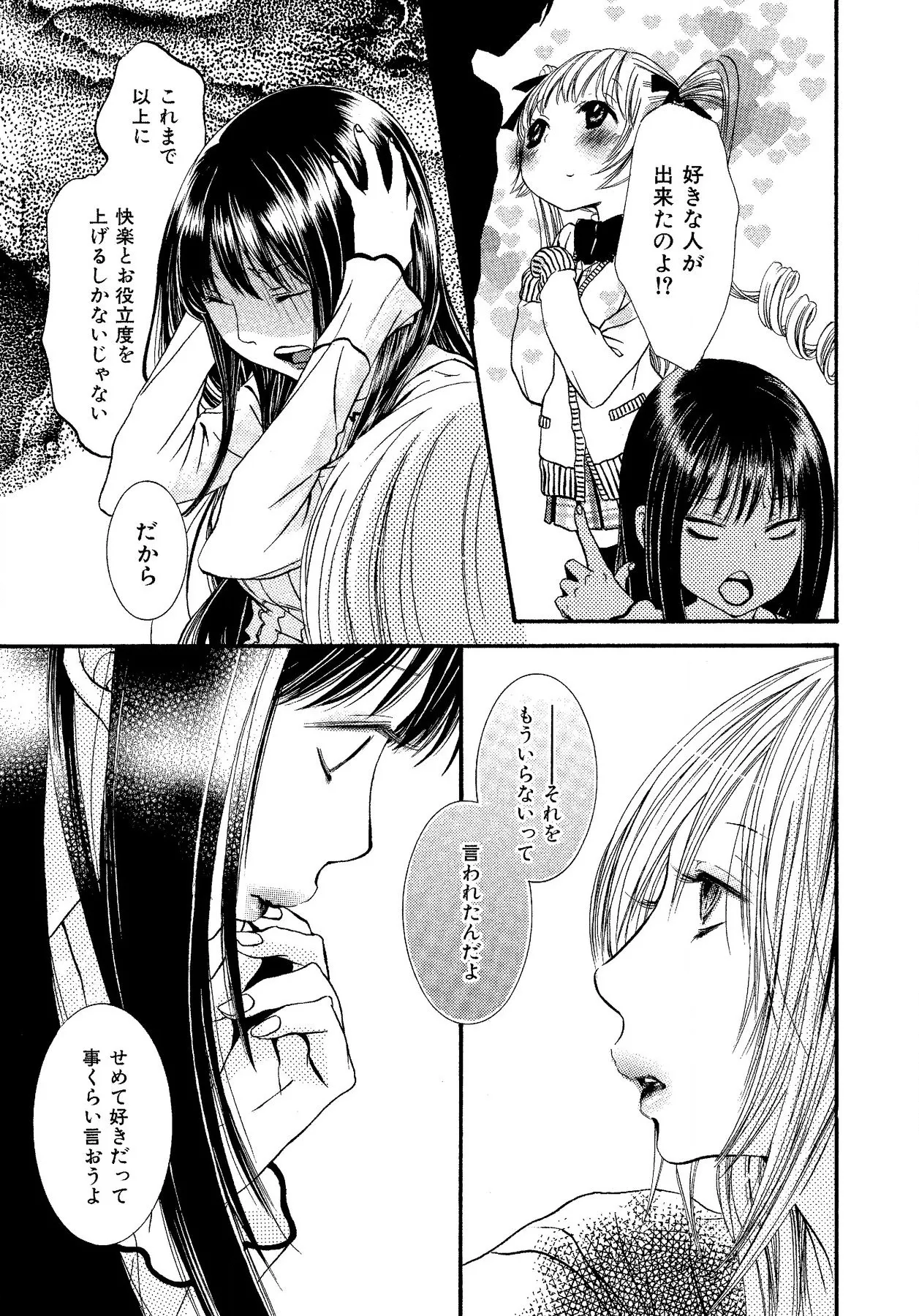 Ikenie-chan ga Iku! page 131 - kissing females only hentai manga - read online free