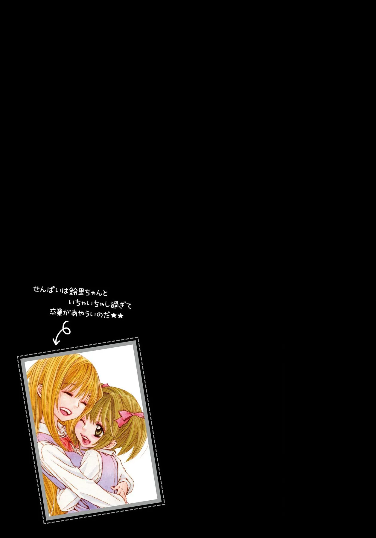 Ikenie-chan ga Iku! page 139 - kissing females only hentai manga - read online free