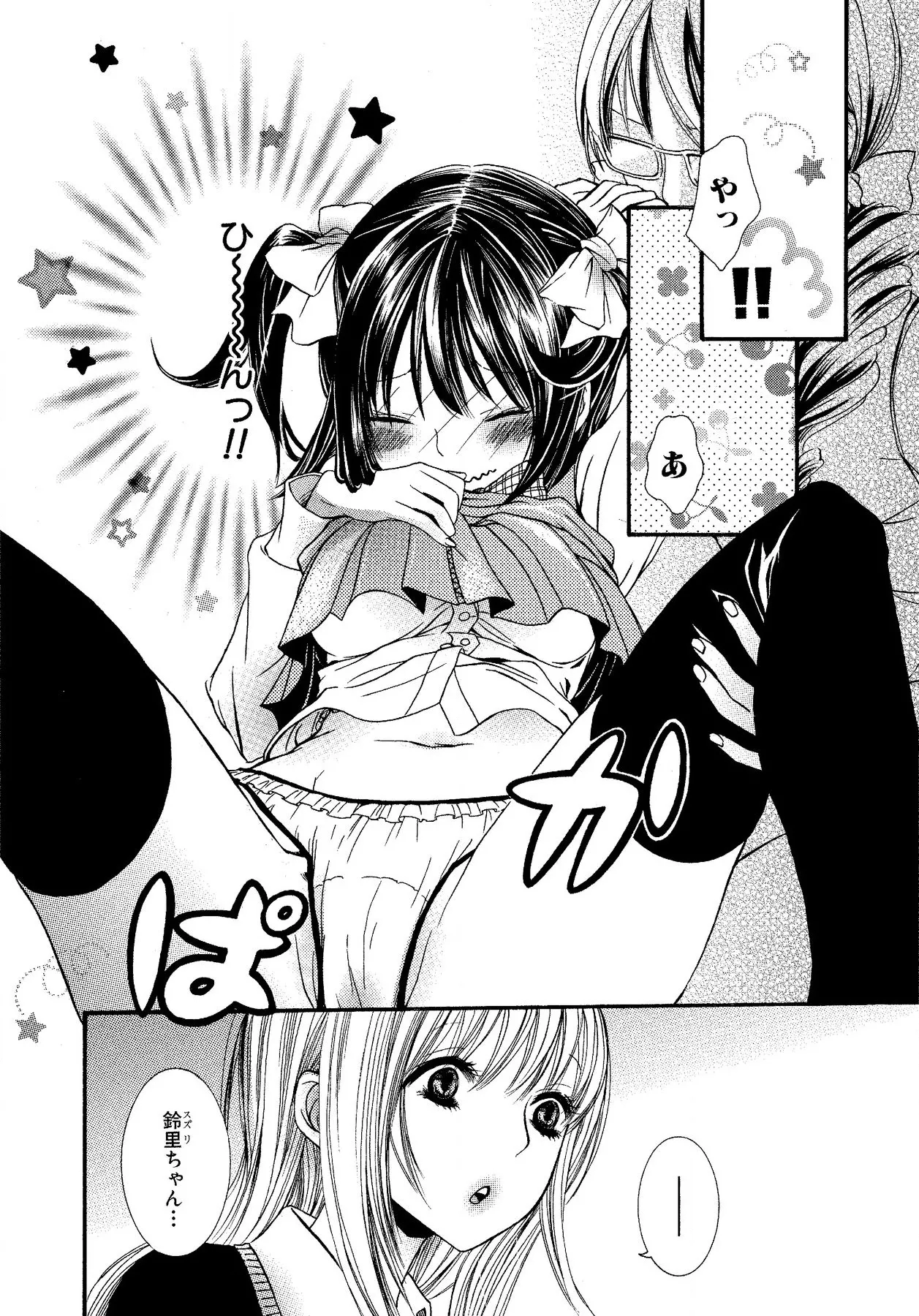 Ikenie-chan ga Iku! page 144 - kissing females only hentai manga - read online free