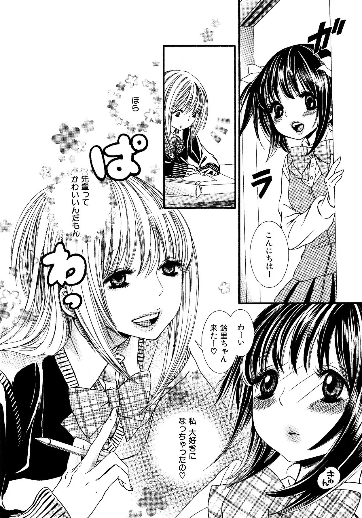 Ikenie-chan ga Iku! page 150 - kissing females only hentai manga - read online free