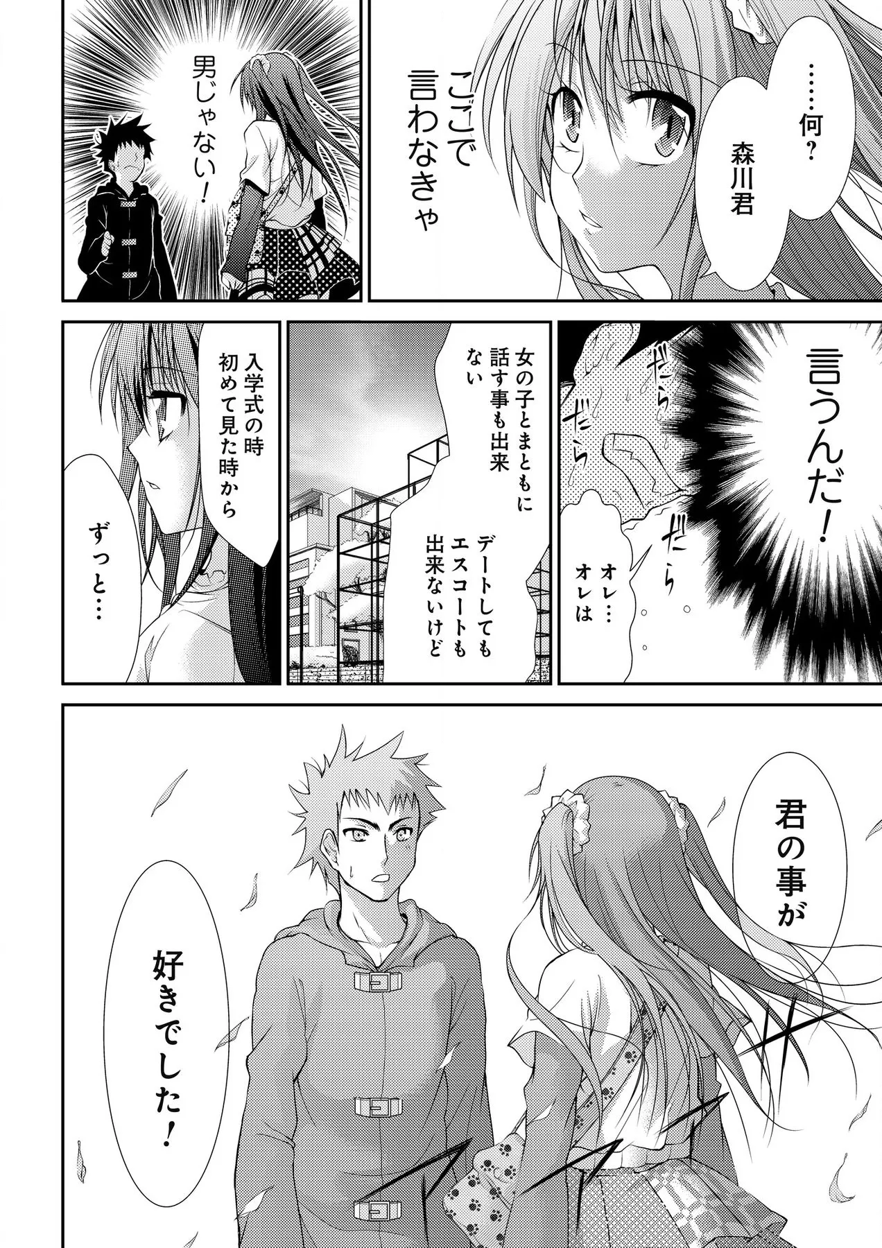 Sweet Youth page 12 - full censorship sole female hentai manga - read online free