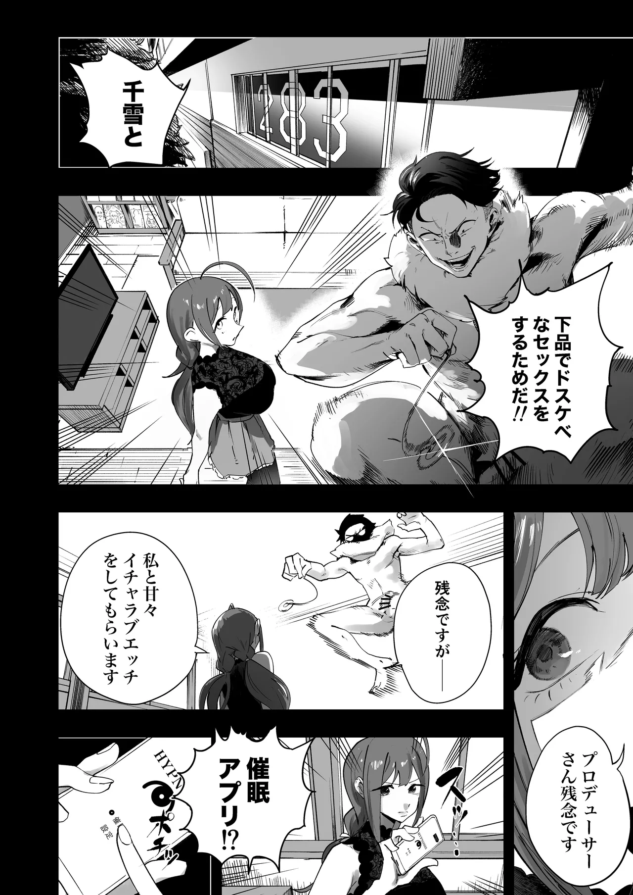 Kuwayama Chiyuki Dosukebe Goudoushi Sukebe no Tame no Lullaby page 45 featuring chiyuki kuwayama the idolmaster parody - big breasts paizuri hentai manga - read online free