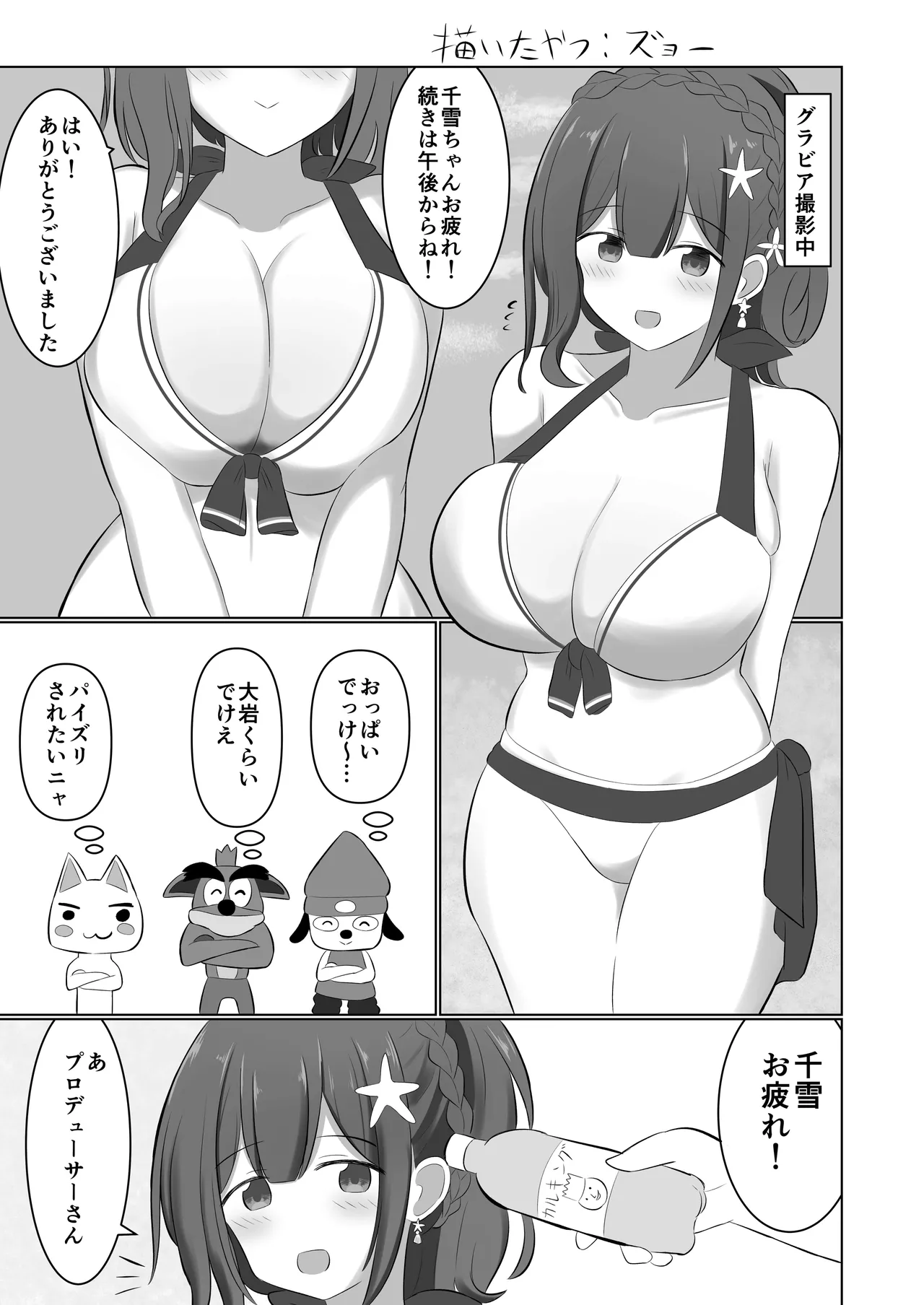 Kuwayama Chiyuki Dosukebe Goudoushi Sukebe no Tame no Lullaby page 54 featuring chiyuki kuwayama the idolmaster parody - big breasts paizuri hentai manga - read online free