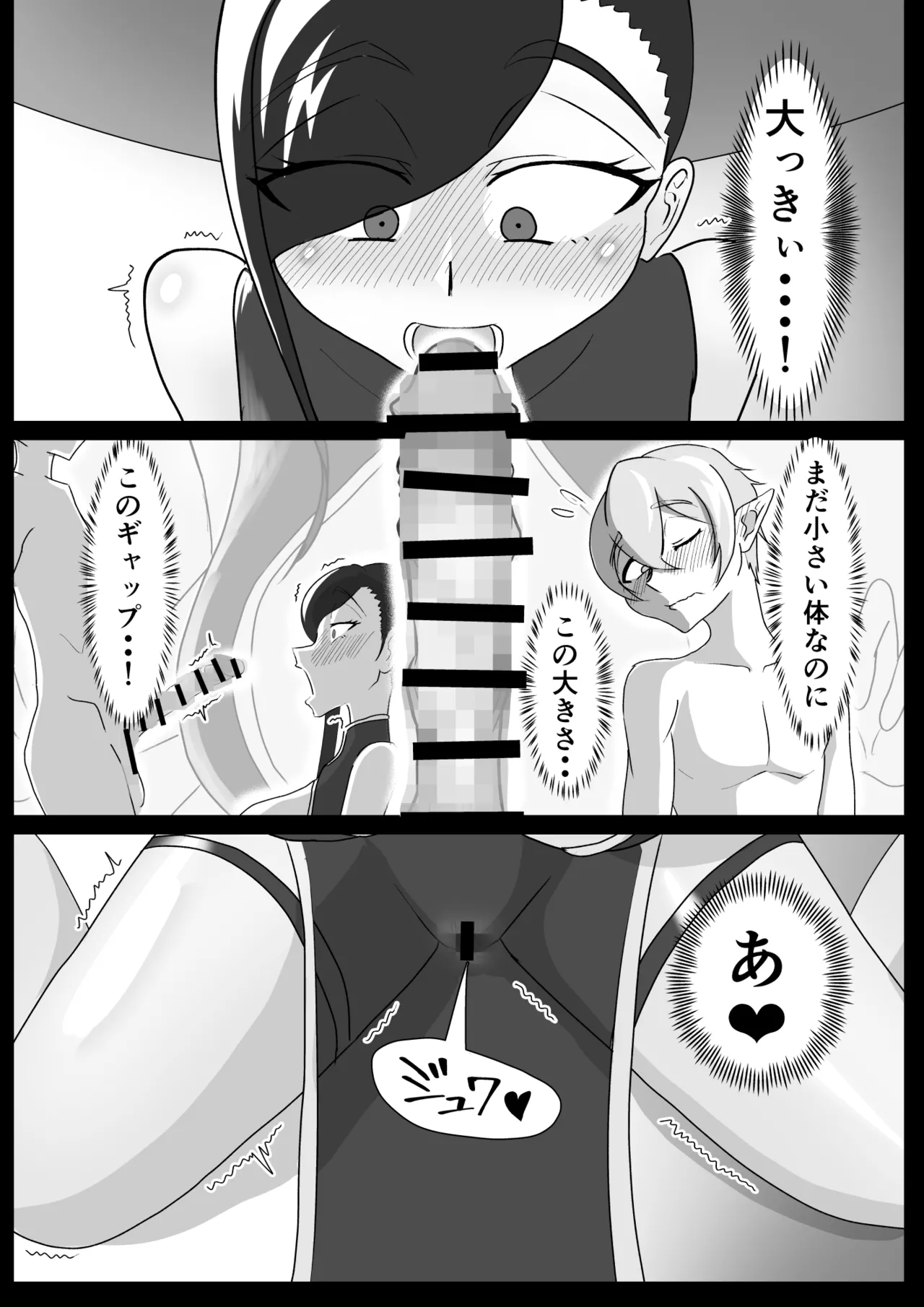 Tsuya Niku Shoukan - Page 13
