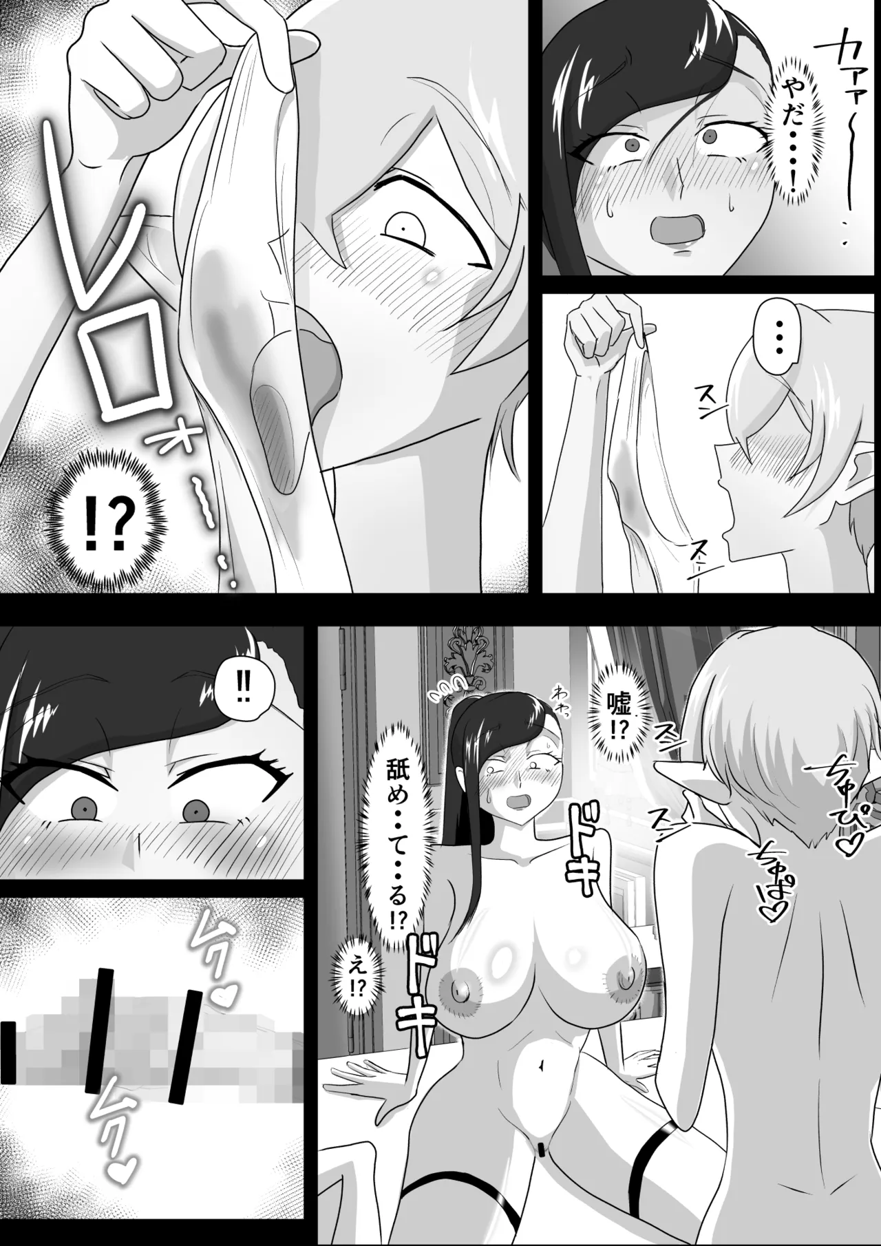 Tsuya Niku Shoukan page 30 original parody - elf big breasts hentai manga - read online free