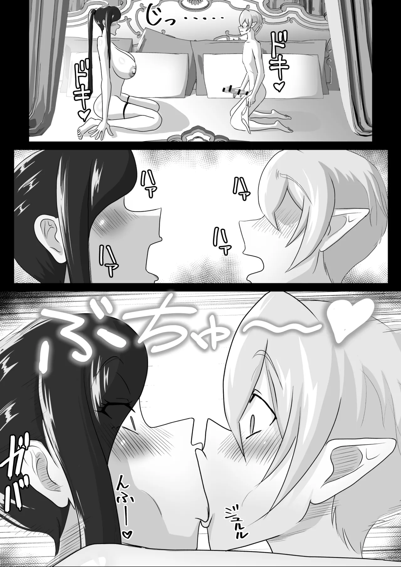 Tsuya Niku Shoukan - Page 32