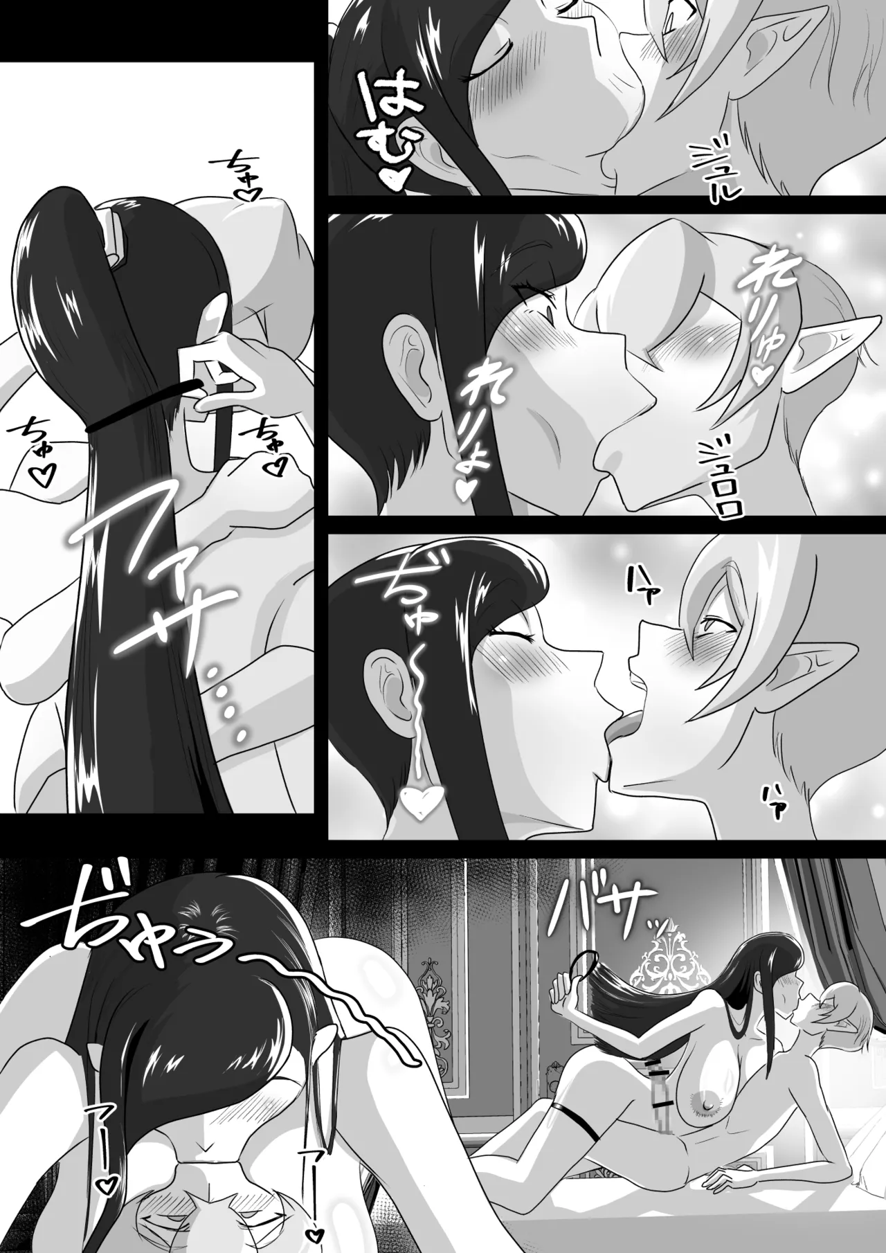 Tsuya Niku Shoukan - Page 33