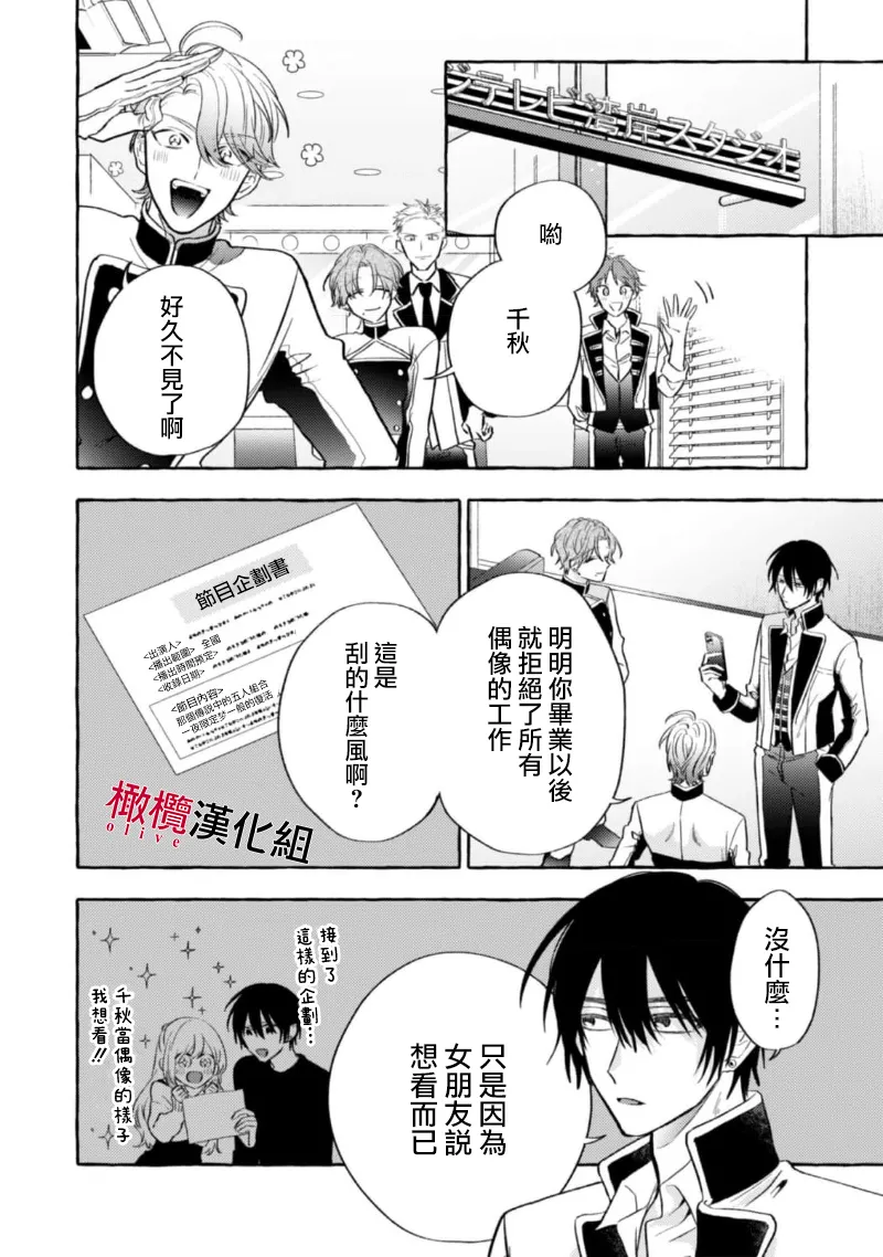 [Kotoko, Kamo] Sukui, SukuwareCh.1-18| 乞救之噬，覆食殆尽 Ch.1-18[Chinese] [橄榄汉化组] page 336 - story arc scanmark hentai manga - read online free