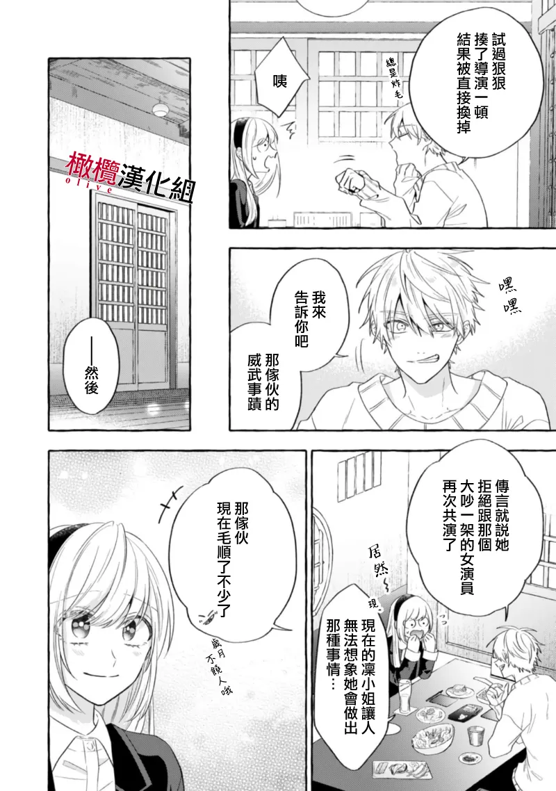 [Kotoko, Kamo] Sukui, SukuwareCh.1-18| 乞救之噬，覆食殆尽 Ch.1-18[Chinese] [橄榄汉化组] page 593 - story arc scanmark hentai manga - read online free