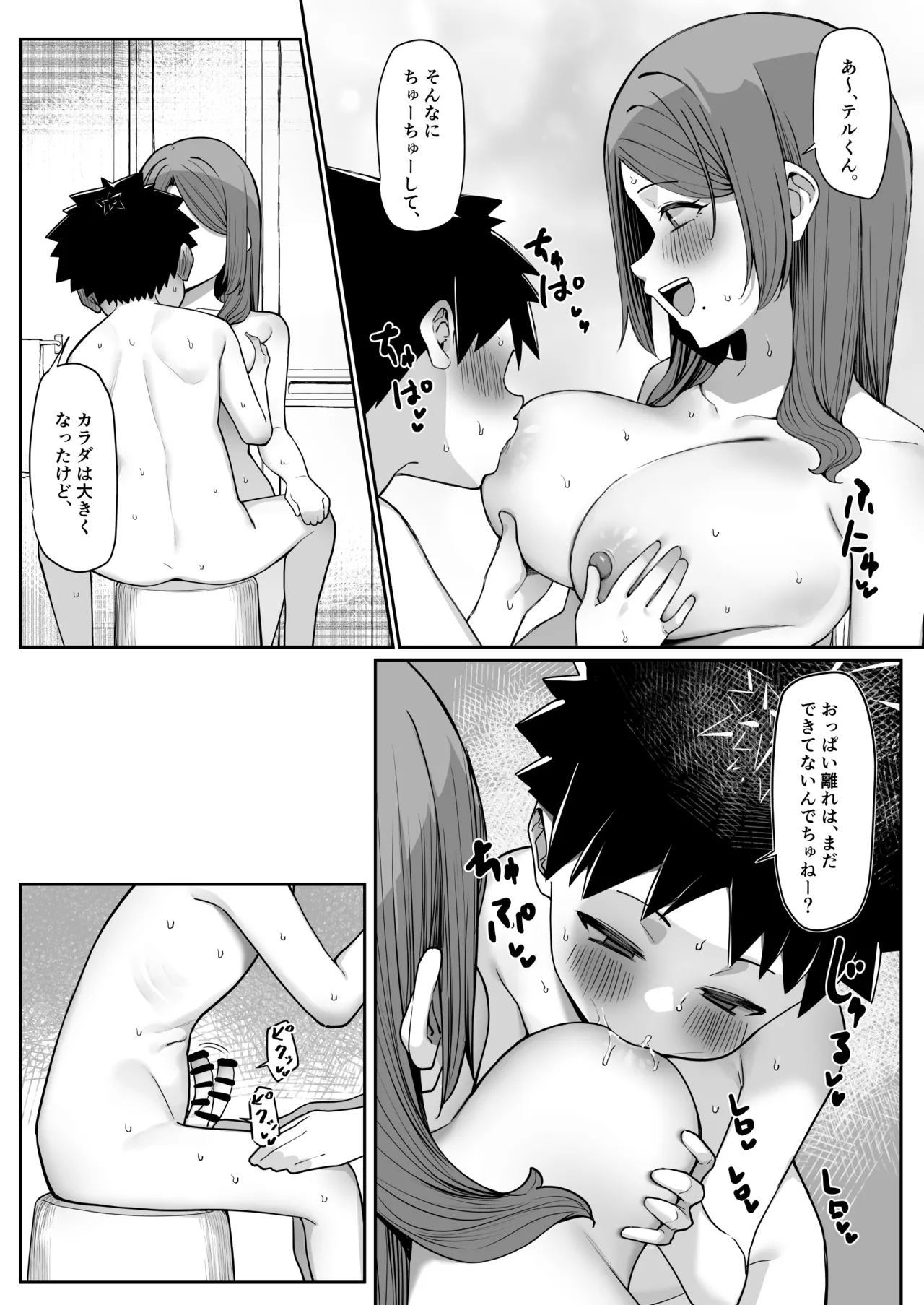Daininki na Sensei Jinbutsu Settei to Soukanzu + Shougatsu Kisei no Maki page 11 original parody - sole female sole male hentai manga - read online free