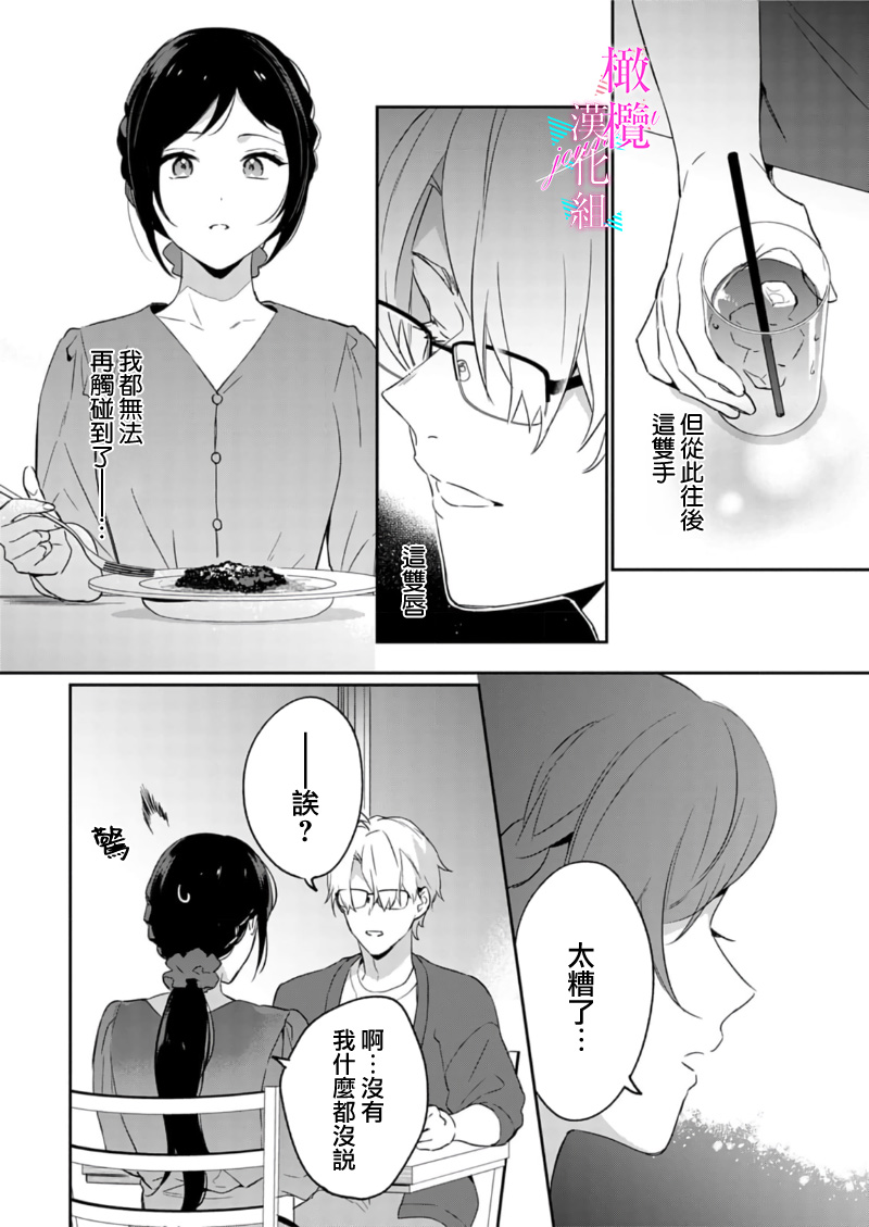 [Umou] Jounetsu to Kaite Seiyoku to Yomu1-15 | 写作热情读作情欲 1-15 [Chinese] [橄榄汉化组] page 235 - story arc scanmark hentai manga - read online free