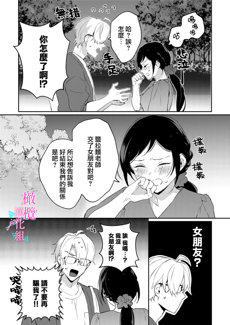 [Umou] Jounetsu to Kaite Seiyoku to Yomu1-15 | 写作热情读作情欲 1-15 [Chinese] [橄榄汉化组] page 239 - story arc scanmark hentai manga - read online free