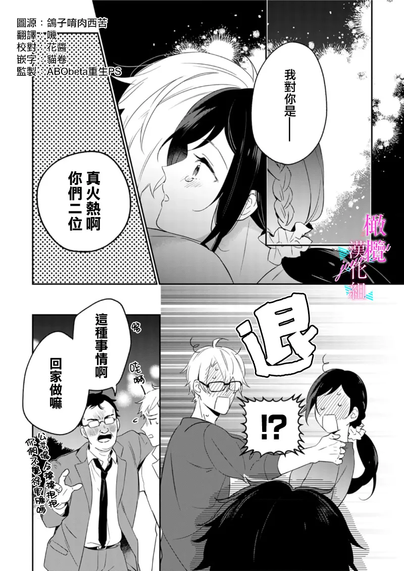 [Umou] Jounetsu to Kaite Seiyoku to Yomu1-15 | 写作热情读作情欲 1-15 [Chinese] [橄榄汉化组] page 246 - story arc scanmark hentai manga - read online free