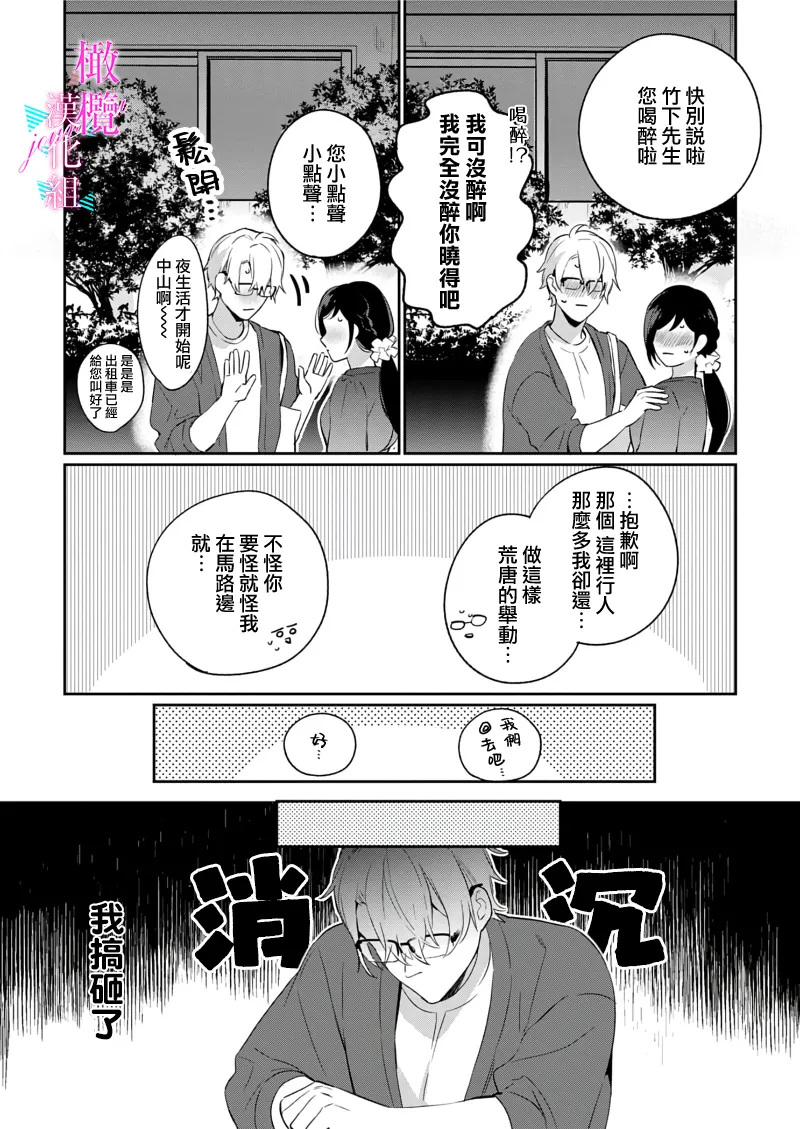 [Umou] Jounetsu to Kaite Seiyoku to Yomu1-15 | 写作热情读作情欲 1-15 [Chinese] [橄榄汉化组] page 247 - story arc scanmark hentai manga - read online free