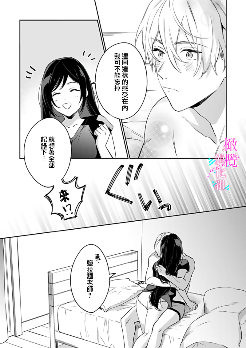 [Umou] Jounetsu to Kaite Seiyoku to Yomu1-15 | 写作热情读作情欲 1-15 [Chinese] [橄榄汉化组] page 303 - story arc scanmark hentai manga - read online free