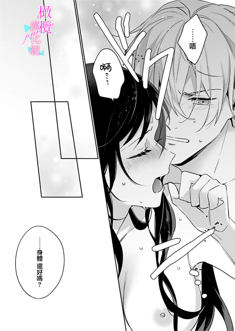 [Umou] Jounetsu to Kaite Seiyoku to Yomu1-15 | 写作热情读作情欲 1-15 [Chinese] [橄榄汉化组] page 311 - story arc scanmark hentai manga - read online free