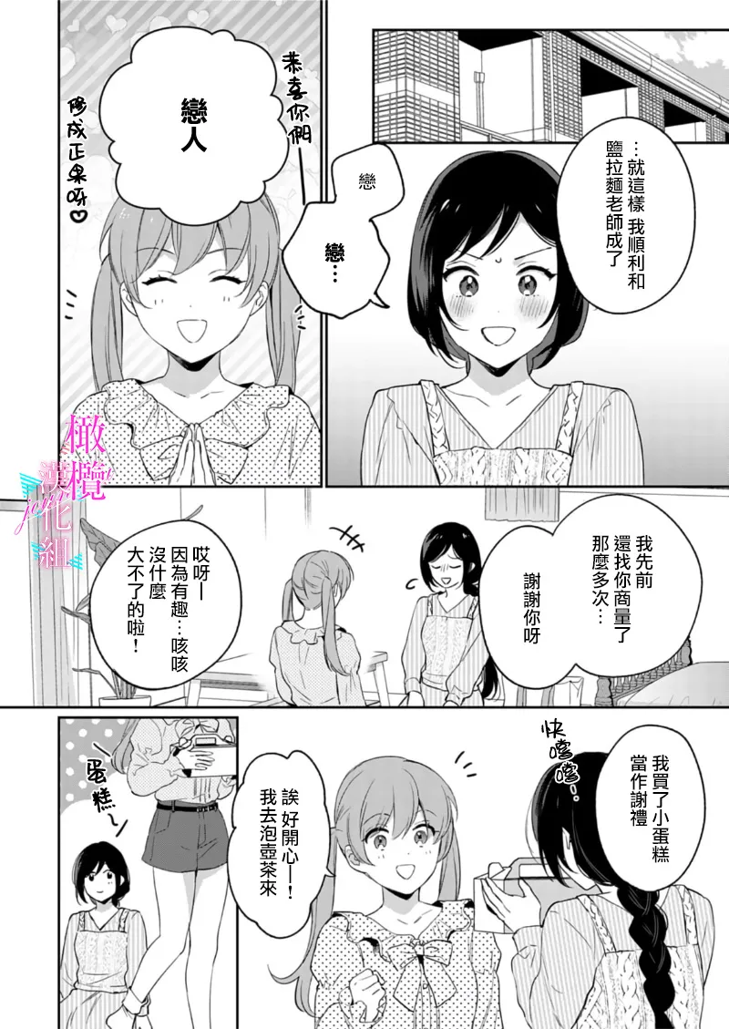 [Umou] Jounetsu to Kaite Seiyoku to Yomu1-15 | 写作热情读作情欲 1-15 [Chinese] [橄榄汉化组] page 341 - story arc scanmark hentai manga - read online free
