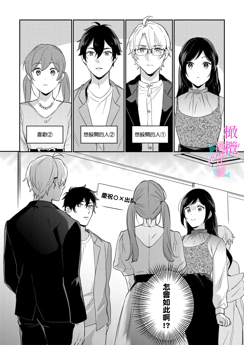[Umou] Jounetsu to Kaite Seiyoku to Yomu1-15 | 写作热情读作情欲 1-15 [Chinese] [橄榄汉化组] page 376 - story arc scanmark hentai manga - read online free