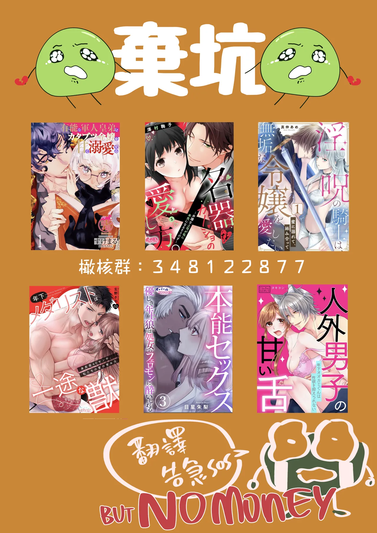 [Umou] Jounetsu to Kaite Seiyoku to Yomu1-15 | 写作热情读作情欲 1-15 [Chinese] [橄榄汉化组] page 378 - story arc scanmark hentai manga - read online free