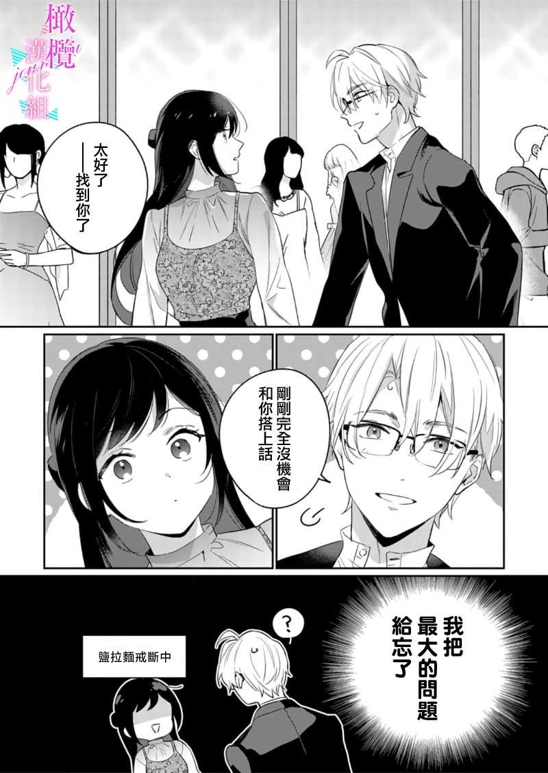 [Umou] Jounetsu to Kaite Seiyoku to Yomu1-15 | 写作热情读作情欲 1-15 [Chinese] [橄榄汉化组] page 401 - story arc scanmark hentai manga - read online free