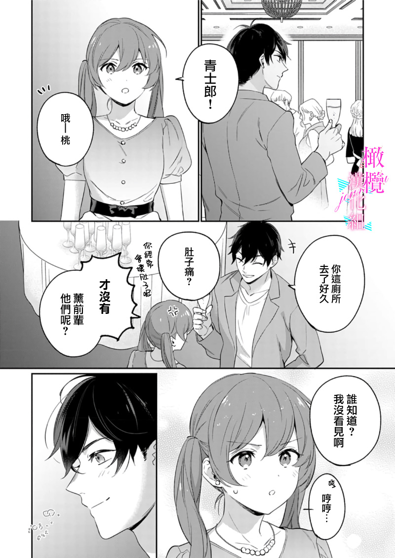 [Umou] Jounetsu to Kaite Seiyoku to Yomu1-15 | 写作热情读作情欲 1-15 [Chinese] [橄榄汉化组] page 402 - story arc scanmark hentai manga - read online free