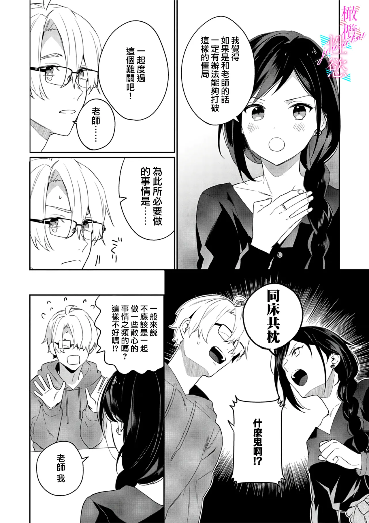 [Umou] Jounetsu to Kaite Seiyoku to Yomu1-15 | 写作热情读作情欲 1-15 [Chinese] [橄榄汉化组] page 41 - story arc scanmark hentai manga - read online free