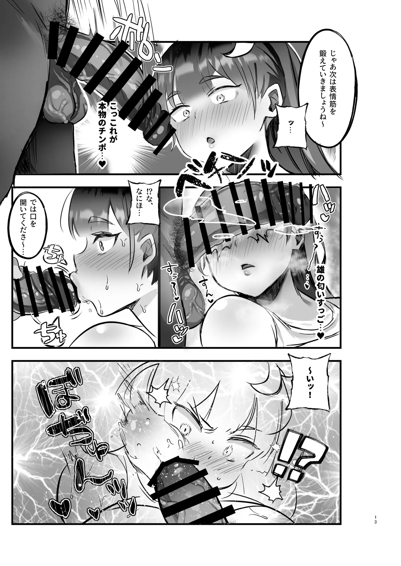 Muchimuchi Patchouli to SEX Diet suru Hanashi page 12 featuring patchouli knowledge touhou project parody - squirting big breasts hentai manga - read online free