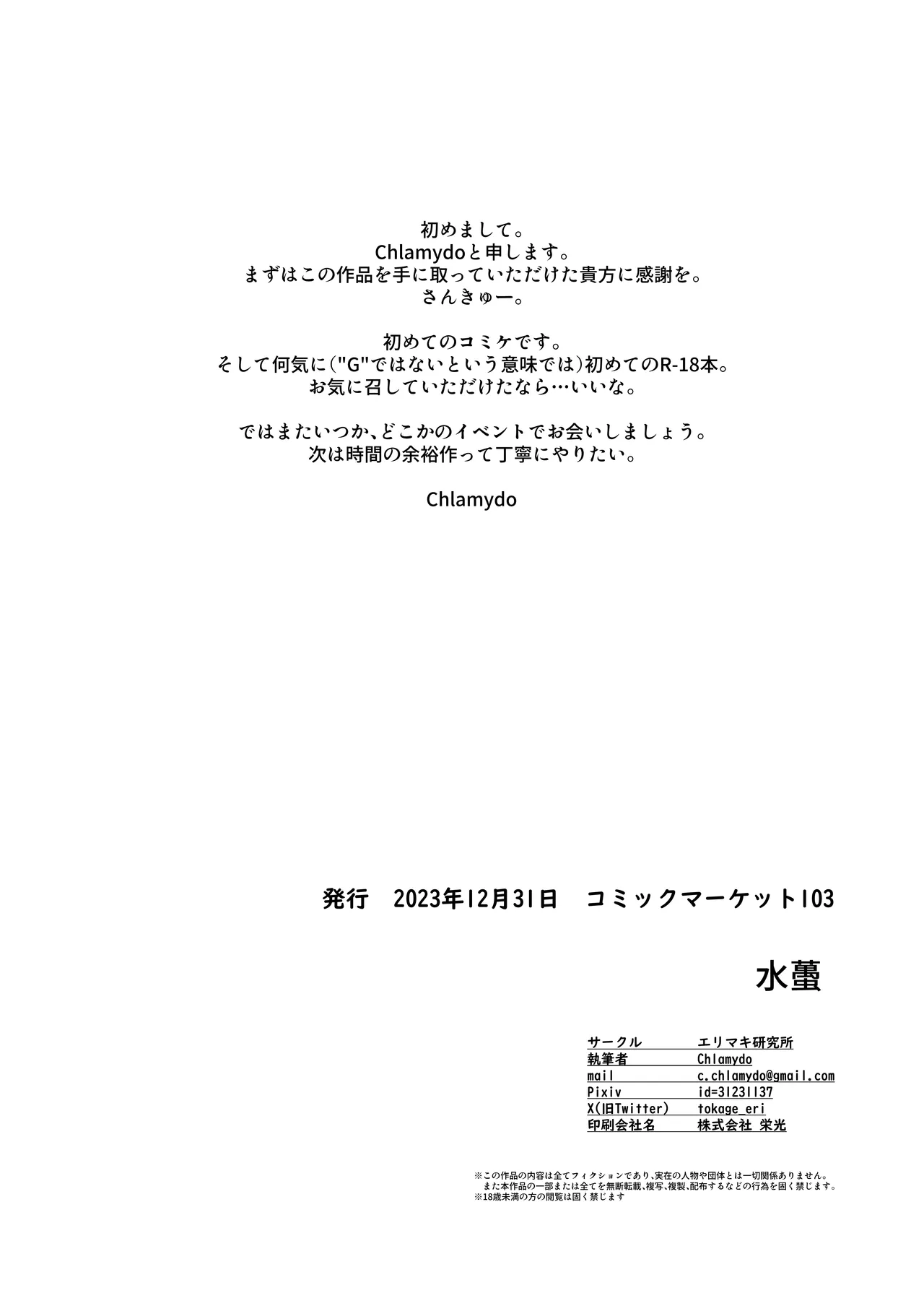 Yago page 29 original parody - bdsm schoolgirl uniform hentai manga - read online free