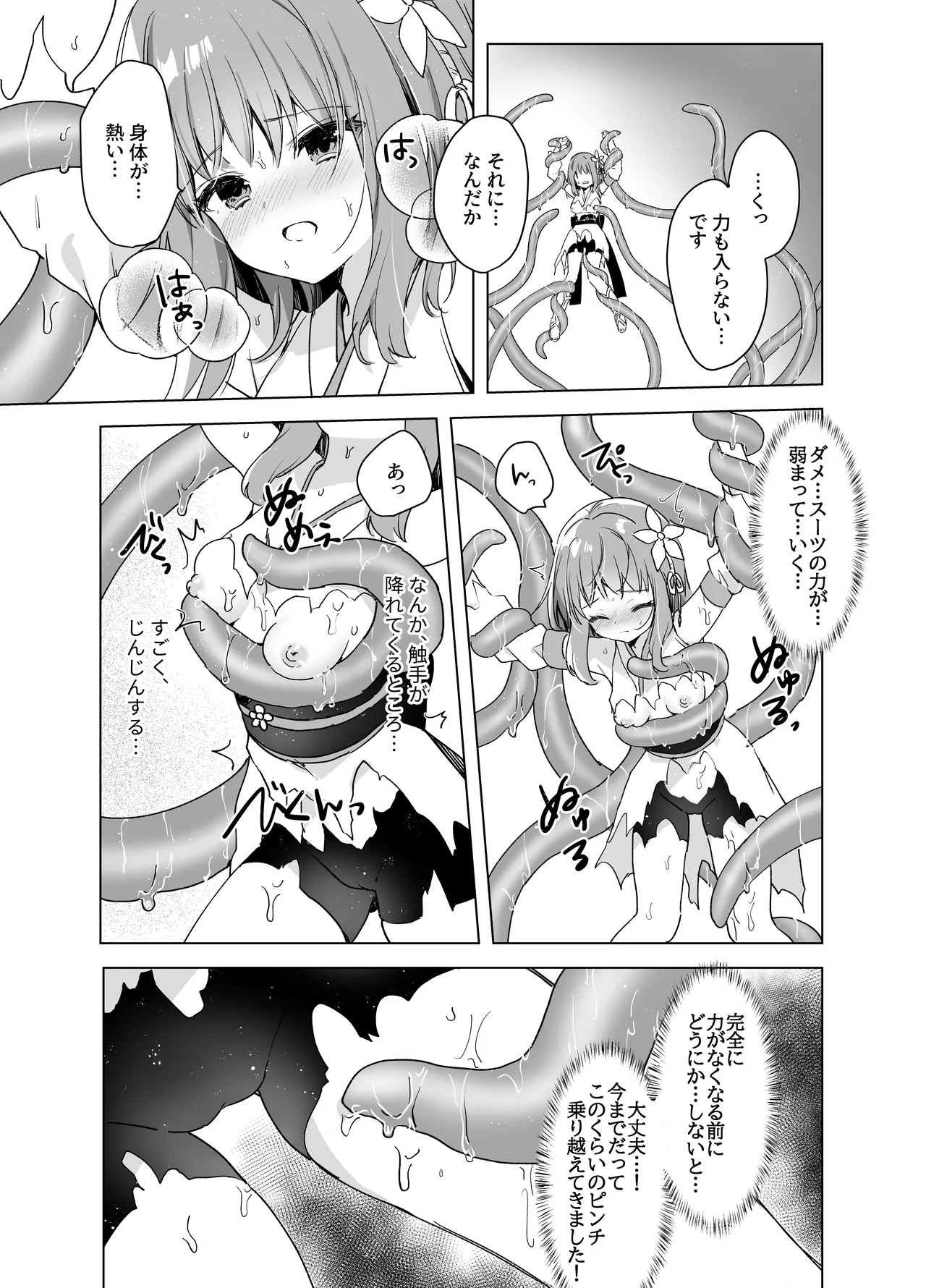 Mahou Shoujo VS Mugen Shokushu - Page 14