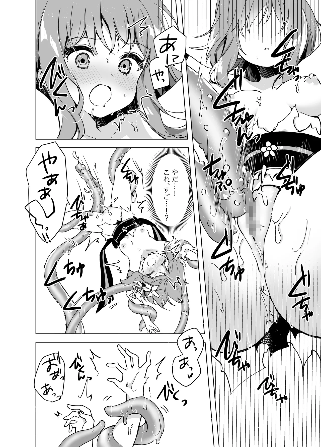 Mahou Shoujo VS Mugen Shokushu - Page 19