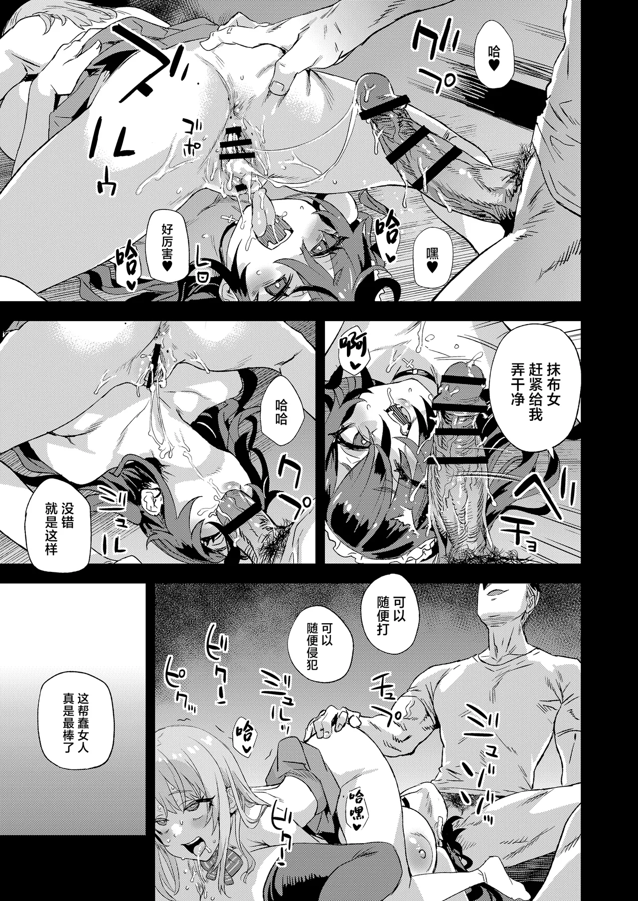 Jinsei Recycle - RECYCLE of the LIFE - Page 40