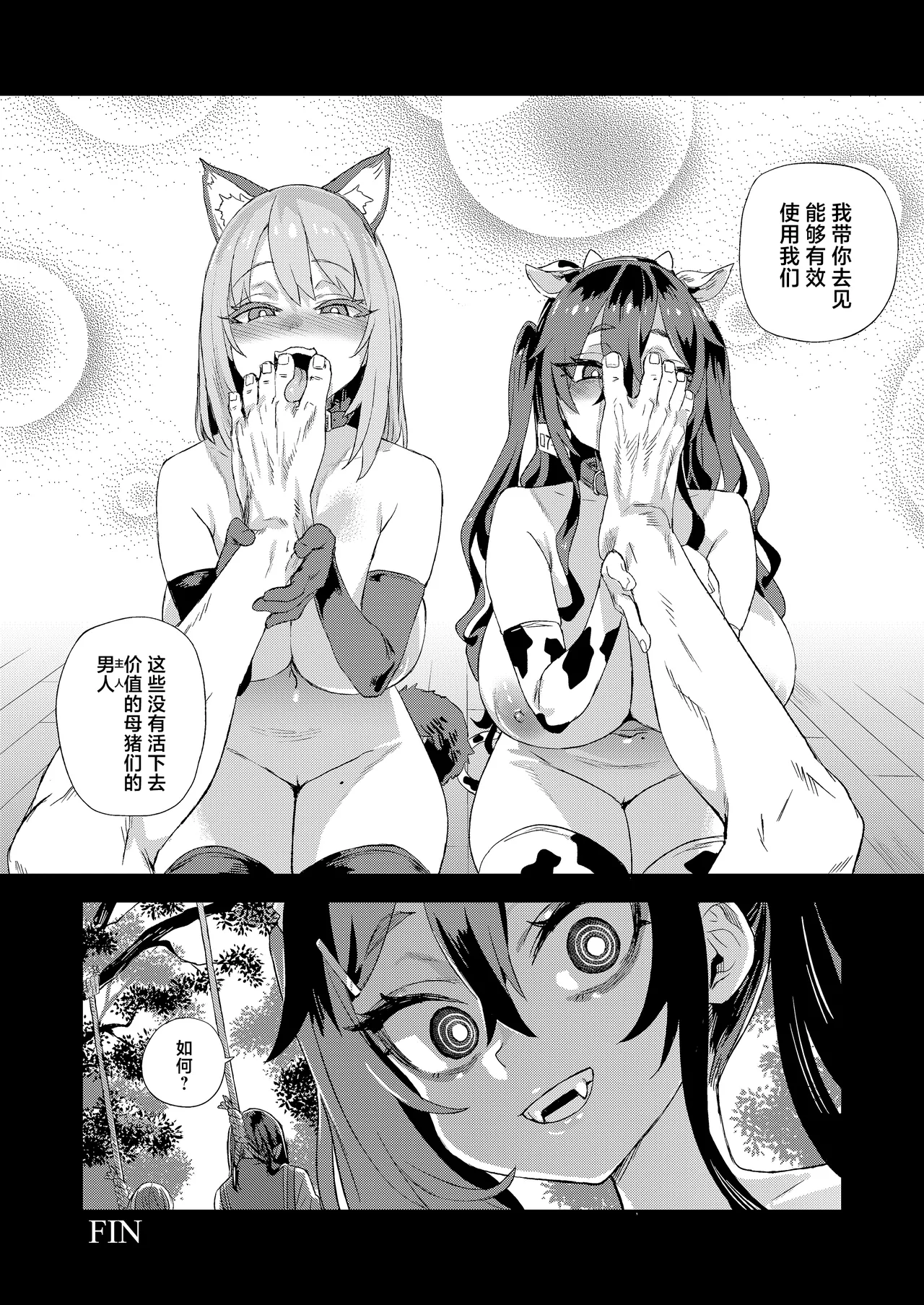 Jinsei Recycle - RECYCLE of the LIFE page 51 original parody - squirting big breasts hentai manga - read online free