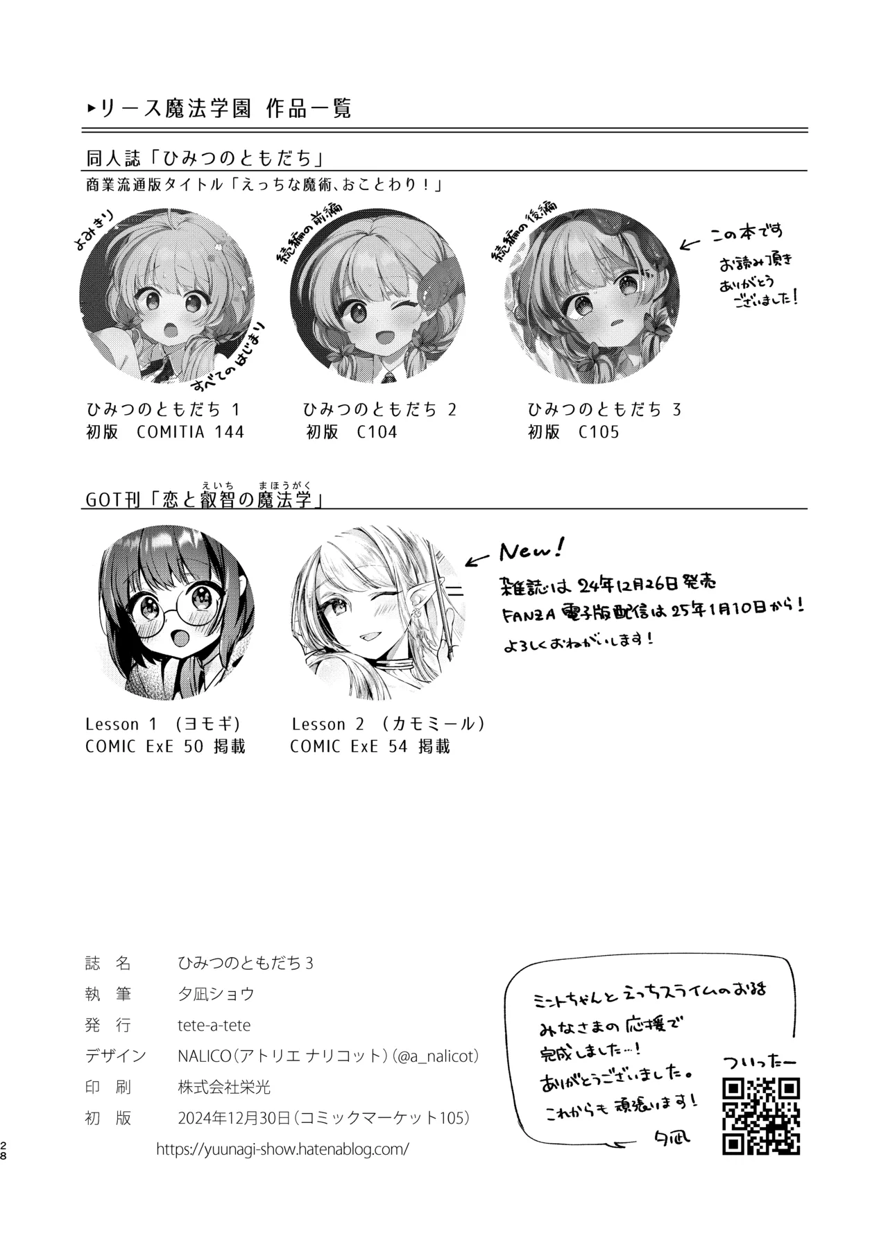 Himitsu no Tomodachi - The Secret Friend 3 page 27 original parody - nakadashi anal hentai manga - read online free