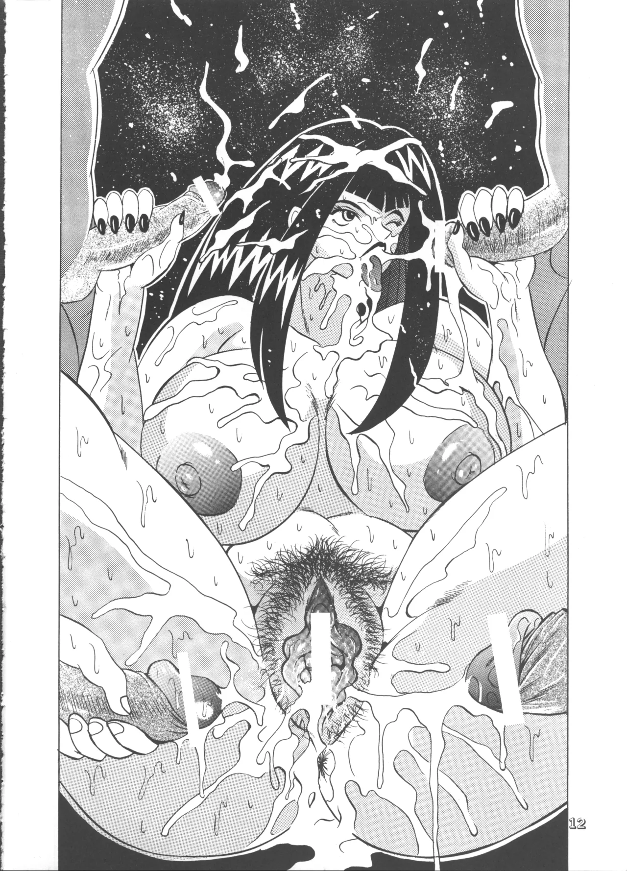 Seki Sensei No Kagai Jisshuu Ver. 1.5 - Page 11